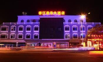 Yichang Xiangjiang No. 1 Hotel Dış mekan fotoğraf